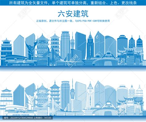 六安,海报设计,画册/宣传单/广告,设计,汇图网www.huitu.com