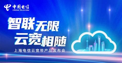 上海电信第11次宽带大提速！1000M要普及、2000M也来了！-IT时报 官方网站