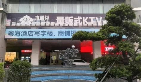 珠海爱秀KTV消费 天钻假日酒店KTV_珠海KTV预订