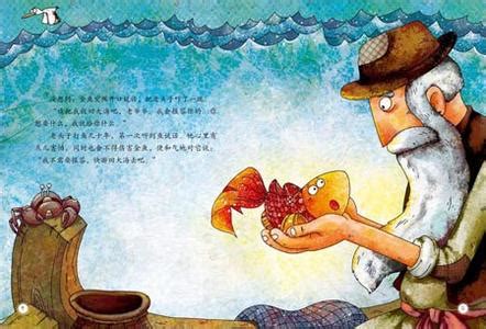 渔夫和金鱼故事图片,渔夫和金鱼的故事配图,渔夫和金鱼的故事图画_大山谷图库