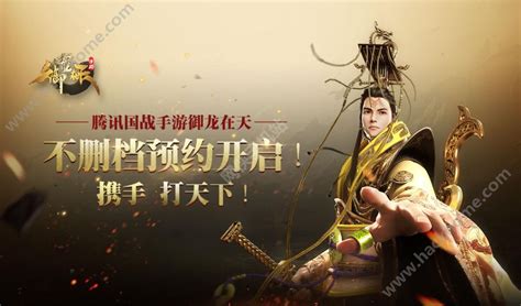 御龙在天官方网站-腾讯第一国战手游-腾讯游戏