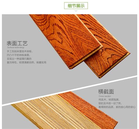 莫干山 实木地板橡木仿古 家用木地板 厂家直销价格,图片,参数-建材地板实木地板-北京房天下家居装修网