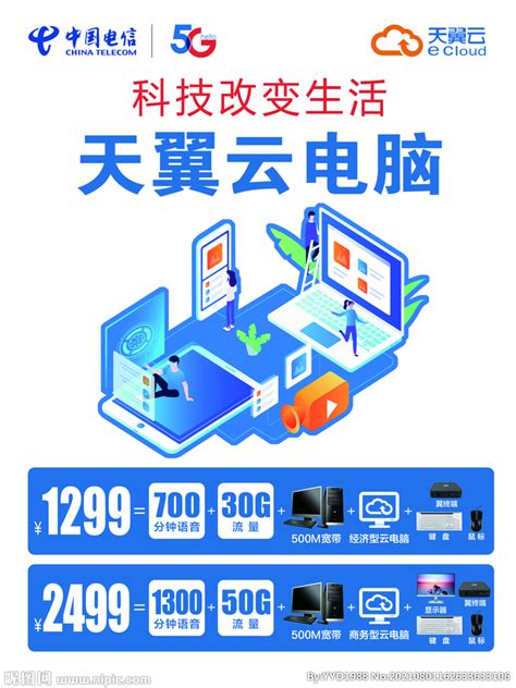 中国电信天翼“飞Young” Logo发布 - 设计在线