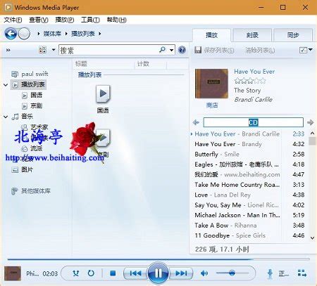 Windows Media Player将CD音乐转换为MP3 - 自由资讯