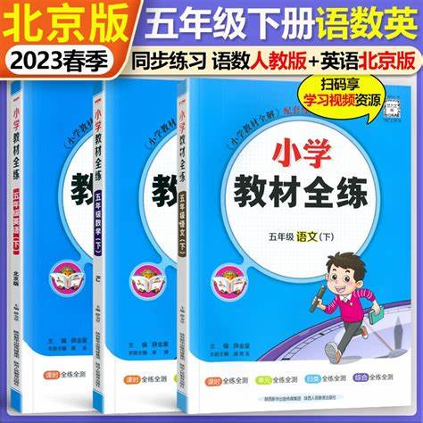 小学英语教材改版2024