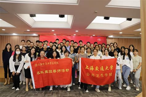 2021级预防医学专业班导师活动“新冠疫情背景下公卫人的使命和担当”成功举办-上海交通大学公共卫生学院