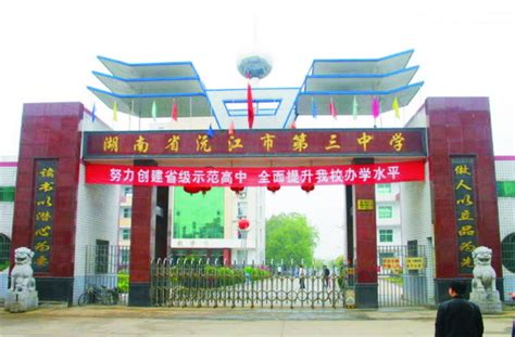2021湖南益阳沅江市事业单位招聘教师岗38人（报名时间为8月2日至4日）