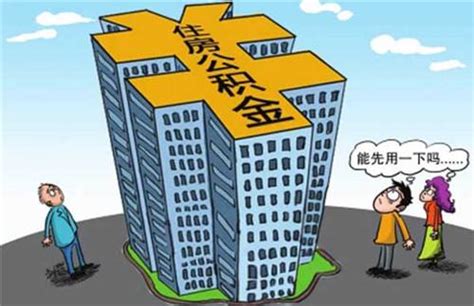6月1日起，东莞住房公积金贷款供收比规定比例调整为50%