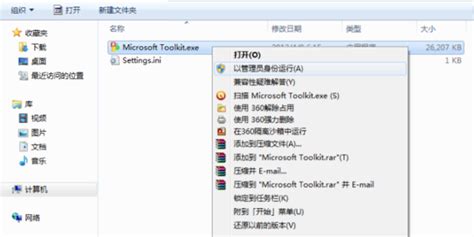 Microsoft Toolkit下载-Microsoft Toolkit(KMS激活工具)v2.72免费版-下载集