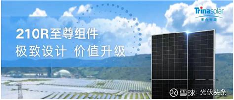 天合至尊光伏板单晶530W-535W-540W双玻双面太阳能电池板Q2带质保-阿里巴巴