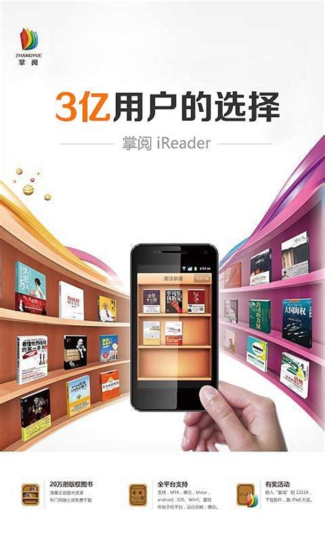 腾讯推出首款QQ阅读电子书阅读器 售999元_天极网