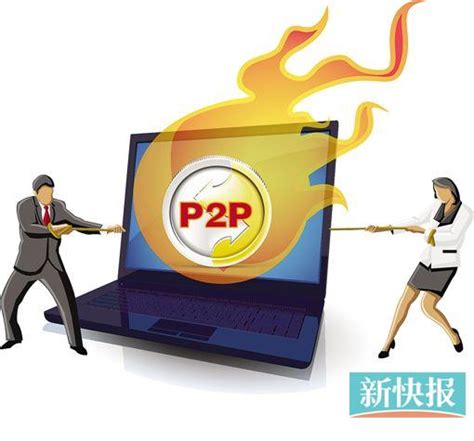 P2P烧钱大战正酣|搜索引擎|用户_凤凰资讯