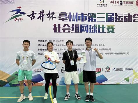 亳州学院在亳州市第三届运动会网球比赛中勇创佳绩