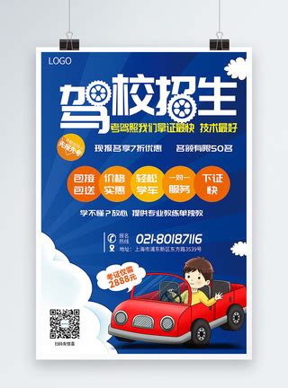 聚达广告：汽车精准营销之驾校媒体 - 杭州聚达广告有限公司