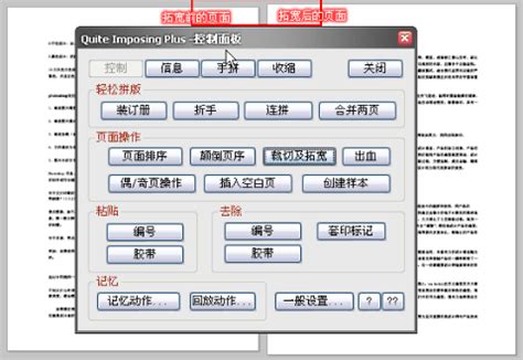 PDF拼版软件 PDF增效工具 插件自动拼版 PDF插件 分页 加页码-淘宝网