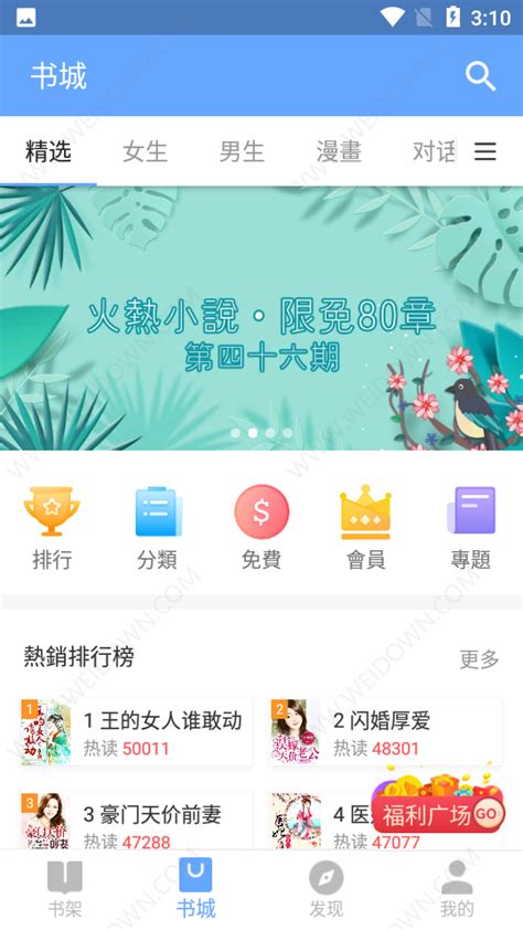 掌上书城-深圳书城网上商城官方版app2024免费下载安装最新版