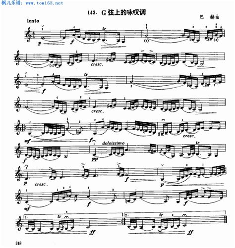 小提琴协奏曲 第二乐章9-16