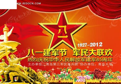 八一建军节海报PSD素材免费下载_红动中国
