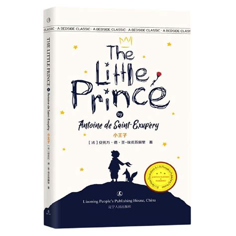 世界经典文学名著系列:小王子The Little Prince-图书介绍-花卷妈