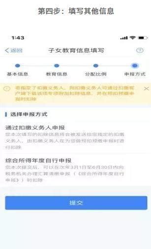 国家税务总局个人所得税手机app下载方式- 上海本地宝