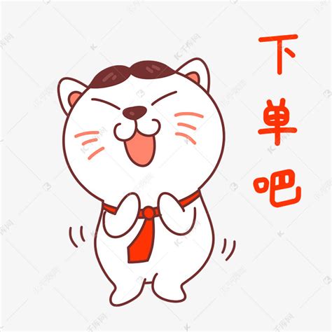 催下单表情包图片
