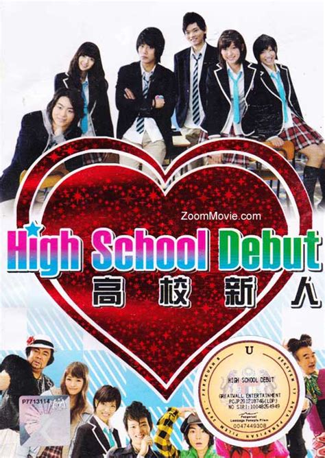 High School Debut (DVD) (2011) Japanese Movie (English Sub)