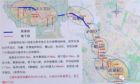 合肥地铁S1寿县段延长线两个站点位置初定！|合肥|安徽_新浪新闻