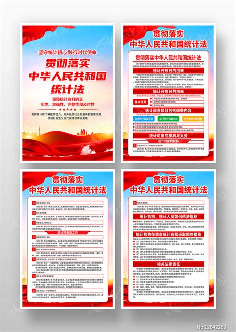 宁阳县人民政府 法规规章 【履职依据】中华人民共和国统计法实施细则