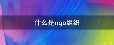 十二五－－环保NGO发展的新境遇！ - 广州极端科技有限公司