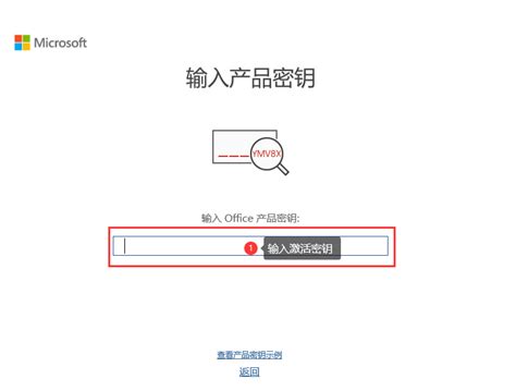 Office2013激活密钥