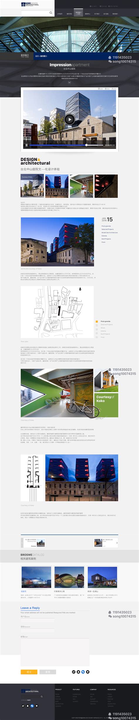 建筑设计网站模板，专业外观设计网页模板-17素材网