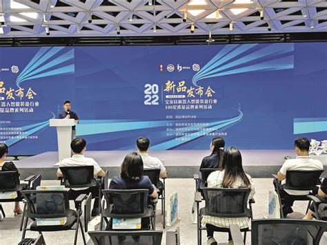 深圳宝安工业互联网产业示范走在前列 第A3版:工业互联网周刊 20211221期 中国工业报