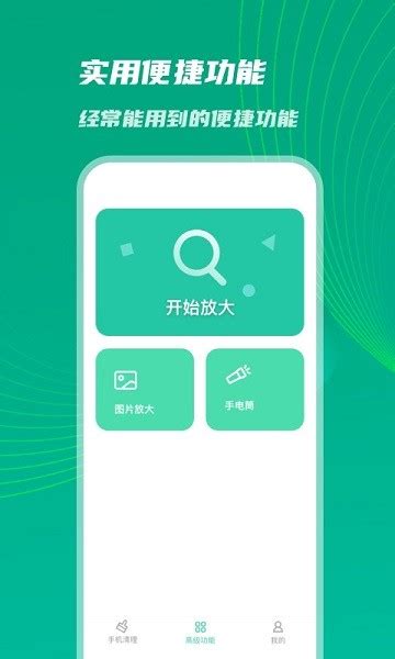 神速优化助手app下载-神速优化助手官方版下载v1.0.0 安卓版-绿色资源网