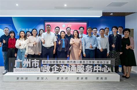 助力链式集群发展，佳都科技参与广州首届百家新锐企业培优计划-佳都科技-城市慧变得更好！