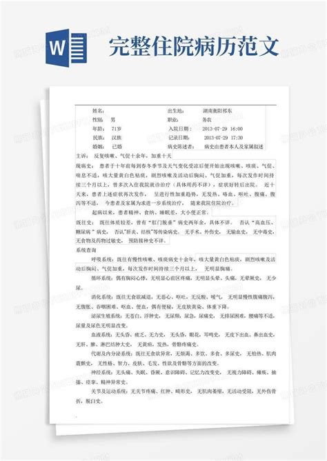 武汉医院病历本设计印刷 社区医务室病历本印刷厂 医院检查单-阿里巴巴