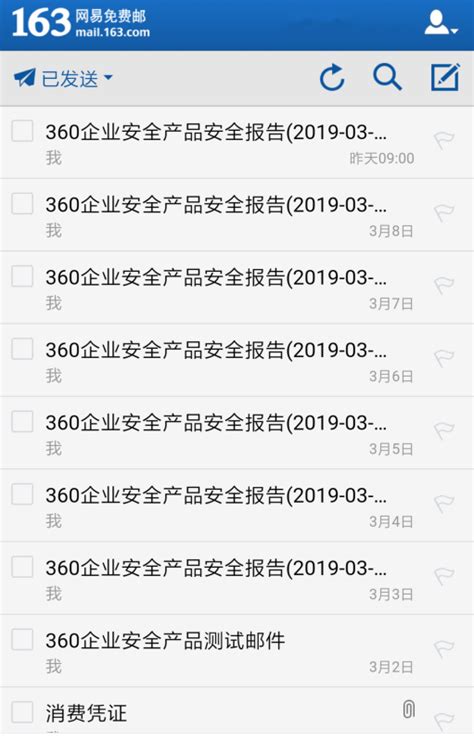 网易邮箱下载2021安卓最新版_手机app官方版免费安装下载_豌豆荚