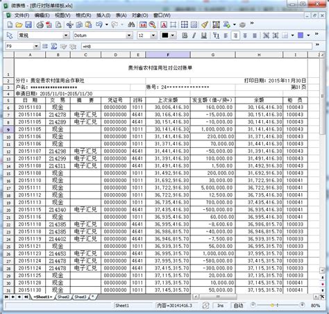 个人月记账账单Excel模板_千库网(excelID：173772)