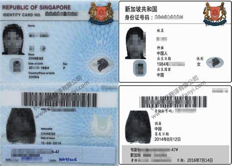 新加坡永久(长期)居留证_绿卡翻译【公证认证盖章标准】