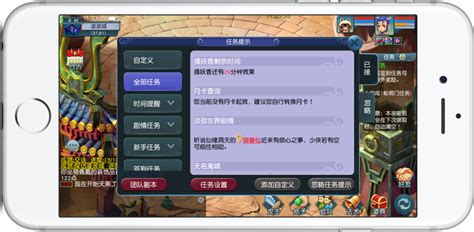 《梦幻西游》互通版手机页面任务栏界面展示！！_梦幻西游电脑版