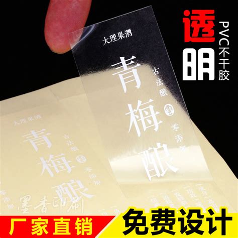 透明不干胶图片