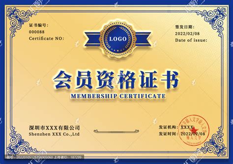 会员资格证书,证书类设计,贺卡/请帖/会员卡,设计模板,汇图网www.huitu.com