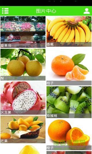 果蔬百科水果识别app图片预览_绿色资源网