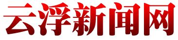 广东省云浮市食品生产企业专项监督检查情况通报(2022年第31号)_手机新浪网