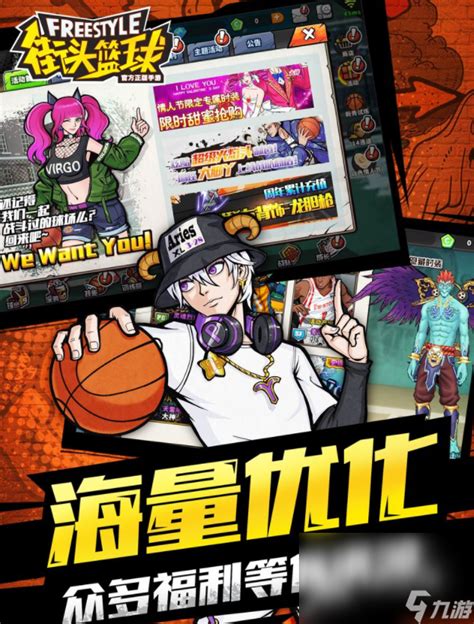 2022街头篮球下载 最新街头篮球手机版下载_九游手机游戏