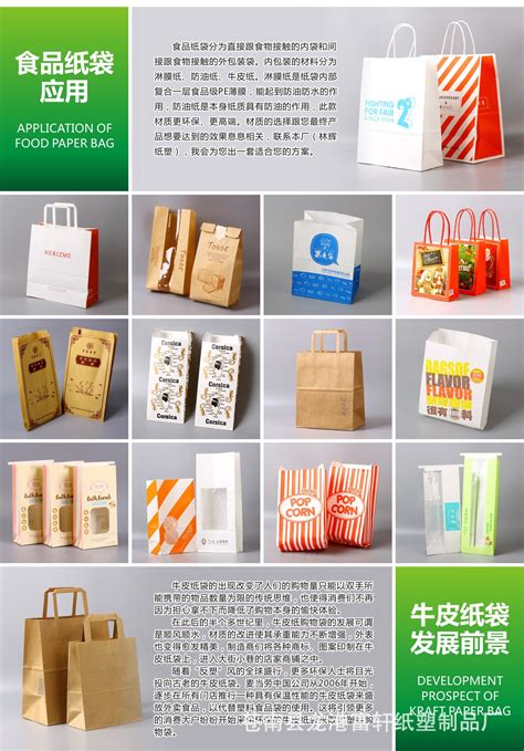 龙港厂家定zuo食品纸袋 防油纸袋高低口小吃袋 薯条鸡翅袋 炸鸡袋-阿里巴巴