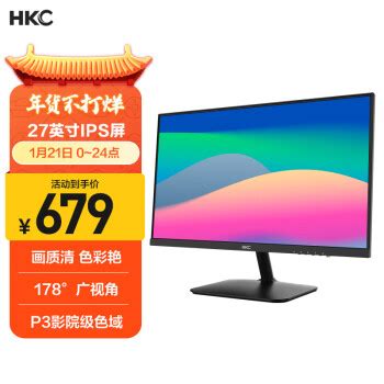 HKC惠科电脑显示器22/24寸/27寸IPS显示屏2K办公家用27寸电竞游戏_虎窝淘