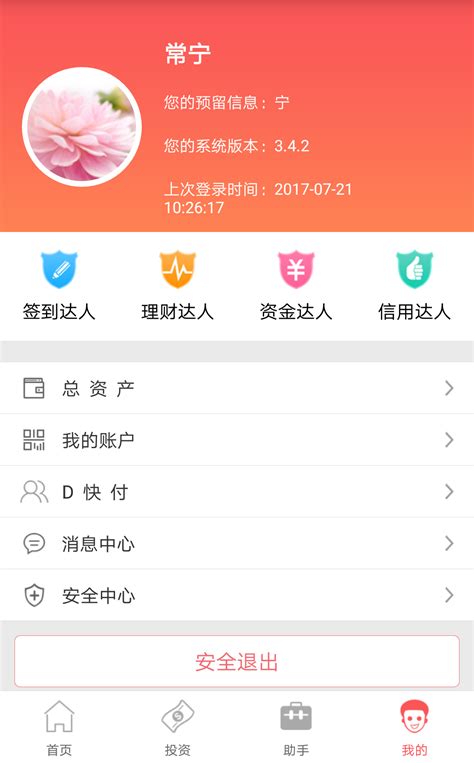 上海农商银行app下载-上海农商银行手机银行下载v7.2.7 安卓版-单机100网