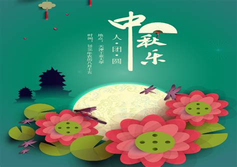 2023年中秋节的祝福语送领导200条