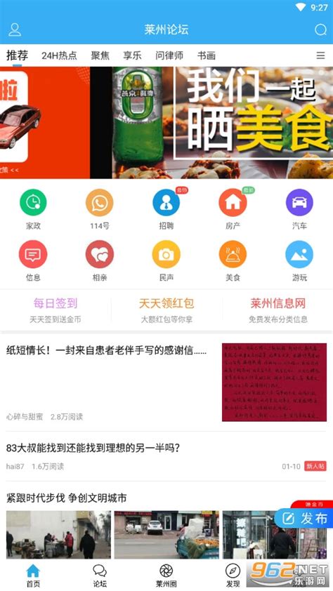 莱丰网手机版下载-莱州莱丰网app下载v1.0 安卓版-绿色资源网
