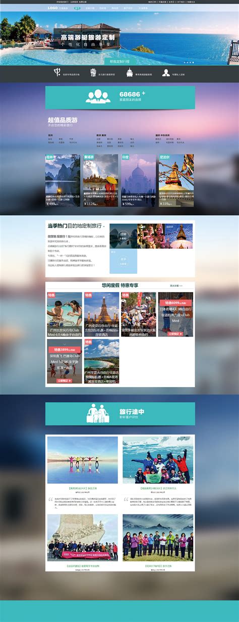 珠海格力地产——万海旅游板块 网页设计|website|corporation homepage|LYKlily_Original作品-站酷ZCOOL